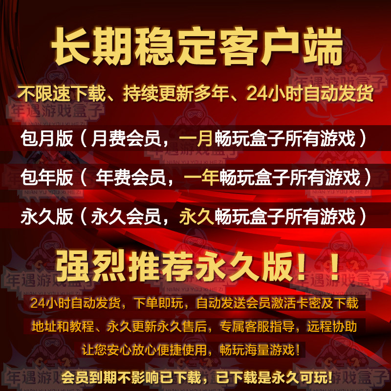 大型PC电脑单机游戏盒子免steam离线高速下载3A大作游戏赠修改器,淘宝优惠券,粉丝福利购,淘宝优惠卷