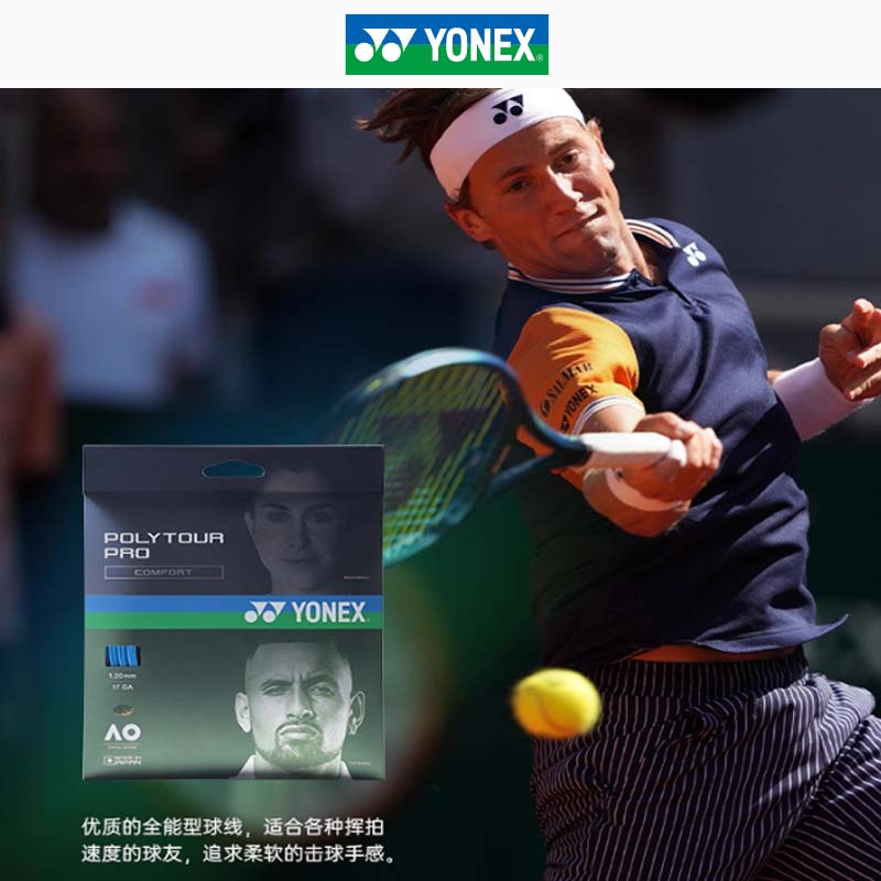 YONEX尤尼克斯网球线POLYTOUR REV大盘散装单根硬线耐打控球旋转 - 图0