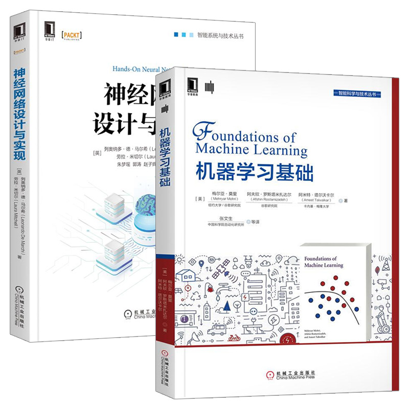 机器学习基础 深度学习机器学习实战 deep learning 人工智能强化学习入门教程书籍 Python神经网络 计算机编程算法 环球兴学