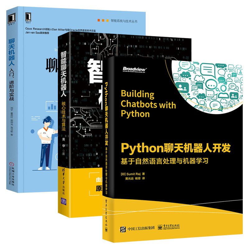 Python聊天机器人开发：基于自然语言处理与机器学习苏米特拉杰著Python神经网络编程深度学习人工智能机器学习入门教程 - 图3