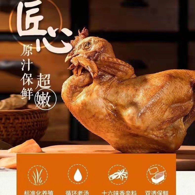 德州五香扒鸡真空即食烧鸡叫花鸡麻油鸡整只制作网红零食正宗口味_虎窝淘