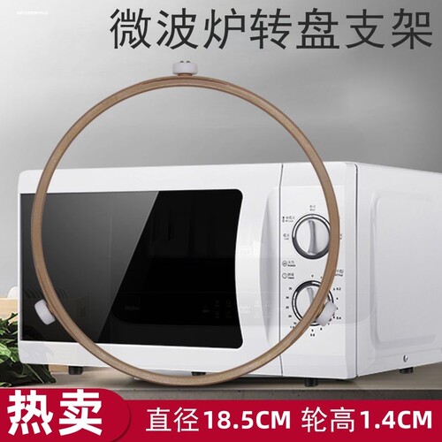 适用格兰仕微波炉配件玻璃转盘支架转芯转轴Y型架托盘支架转芯包 - 图1