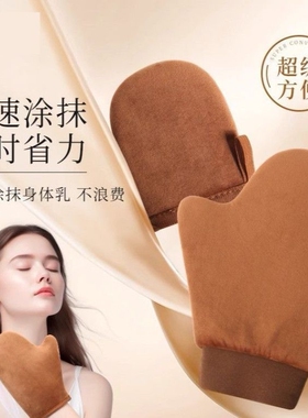 涂身体乳手套美黑油涂抹神器擦身体乳防晒素颜霜懒人工具植绒手套