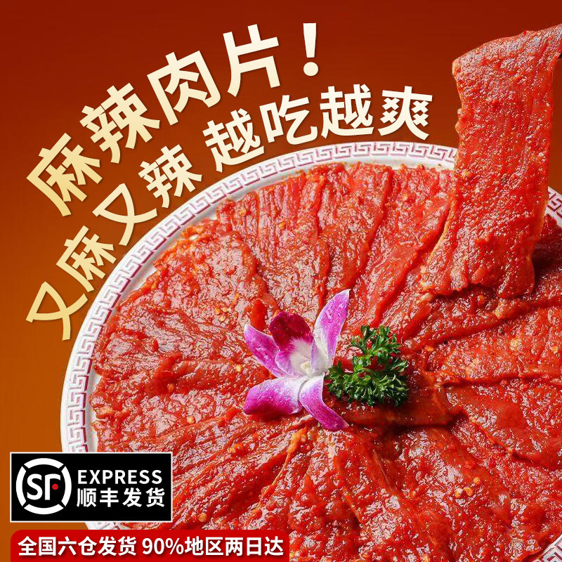 麻辣水煮肉片重庆涮火锅食材荤菜肉类各种各样150g麻辣火锅冒菜,淘宝优惠券,粉丝福利购,淘宝优惠卷