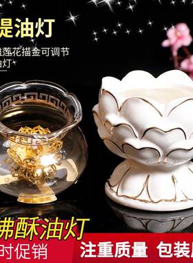 供佛油灯招财佛灯酥油灯莲花长明灯防风玻璃调光佛前供灯