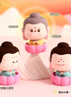 佛小宝可爱手工桌面小摆件招财树脂工艺品文创手办高级家居装饰品