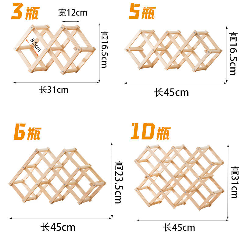 实木葡萄酒架菱形折叠红酒架收纳架酒柜酒格子红酒展示架家用 - 图2