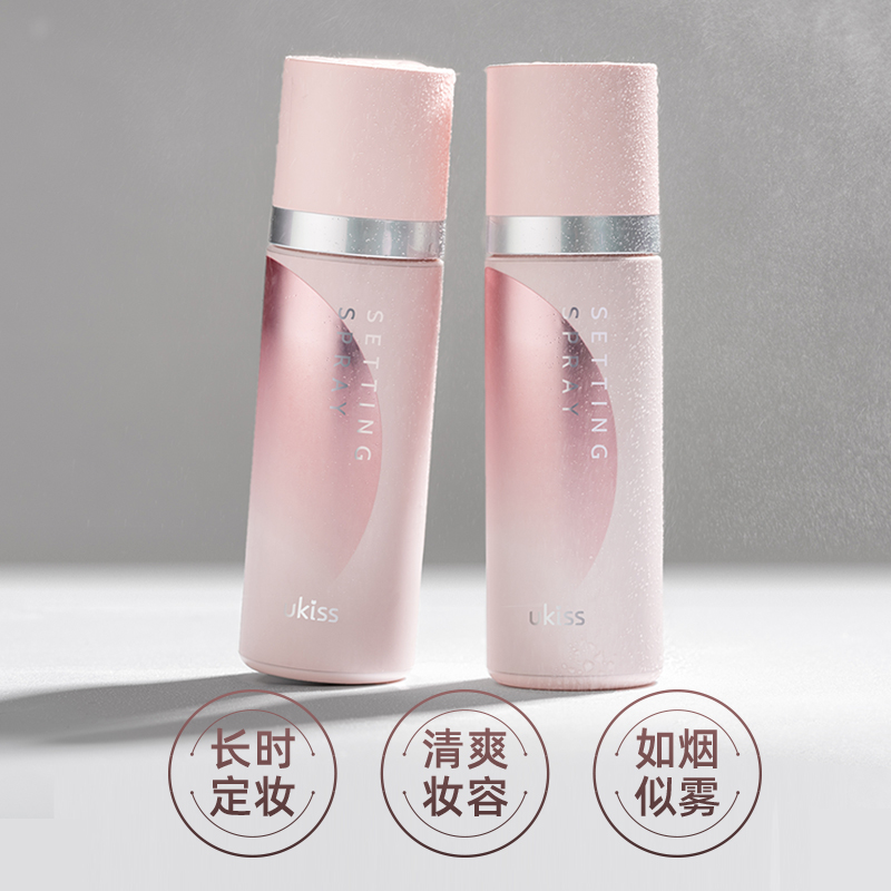 UKISS定妆喷雾持久控