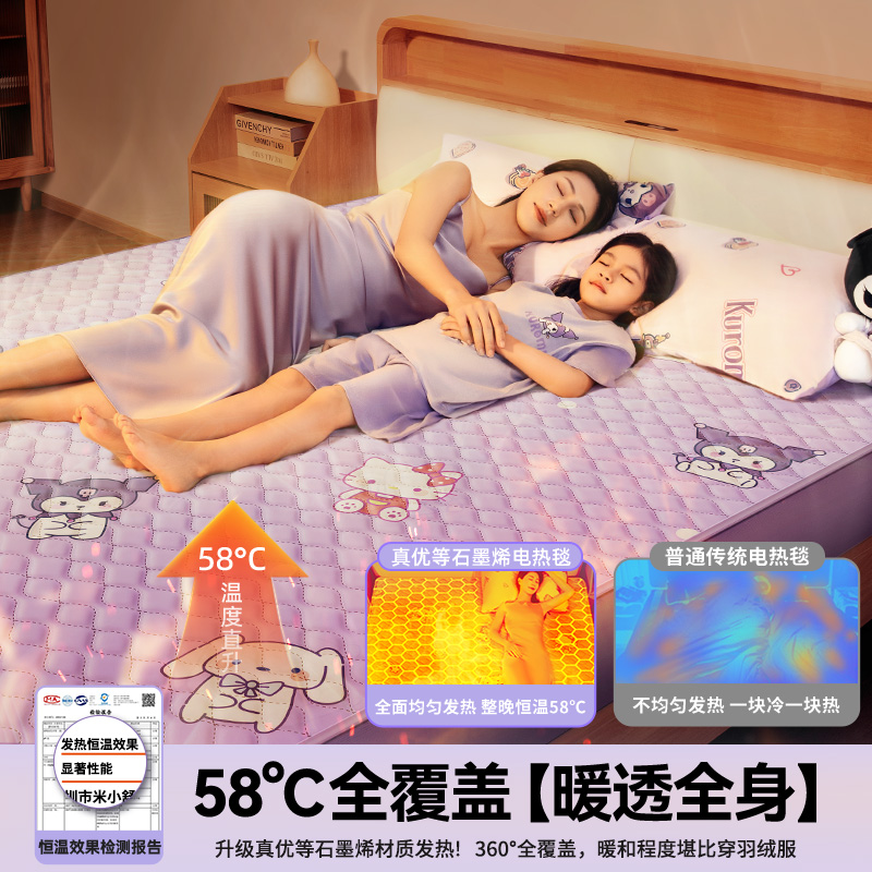 Safe for children, quick-warming graphene electric blanket