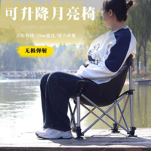 钓鱼月亮椅新型折叠全地形弹射腿月亮椅改装便携可升降舒适台钓椅 - 图3