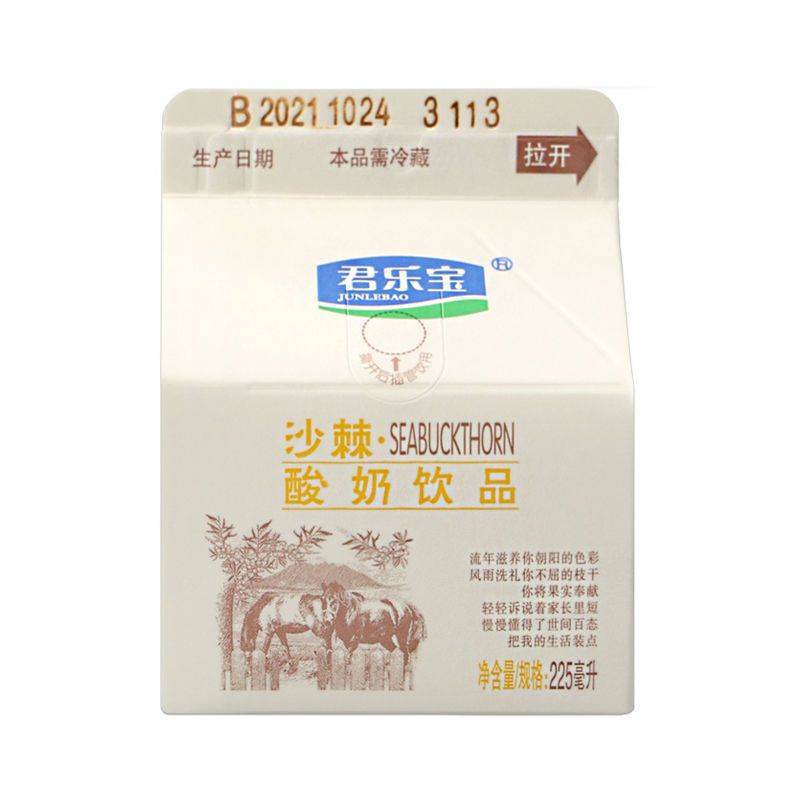 君乐宝沙棘风味酸奶饮品225ml盒整箱装风味发酵乳酸牛奶批发价