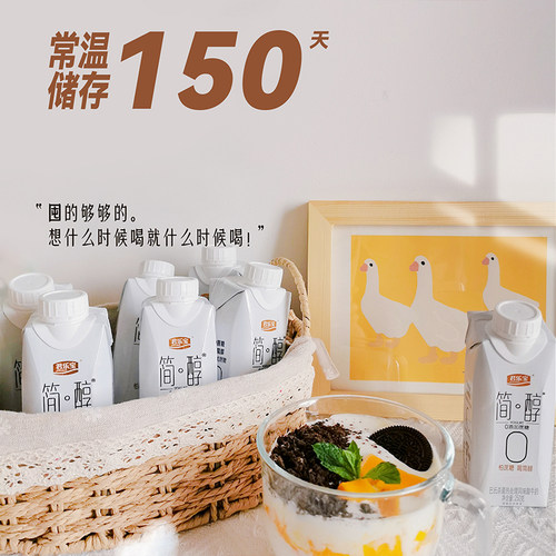 君乐宝简醇酸奶梦幻盖0蔗糖非脱脂儿童营养纯酸牛奶常温礼盒 - 图2