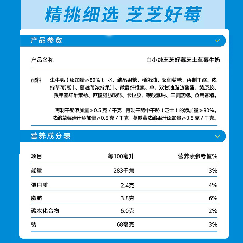 君乐宝白小纯桃桃牛奶纯牛奶袋装学生200ml*12袋草莓桃子味早餐奶