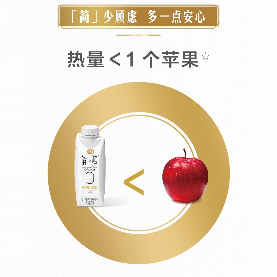 君乐宝简醇0添加蔗糖酸牛奶牛油果藜麦爆珠200g燕麦白芸豆早餐奶