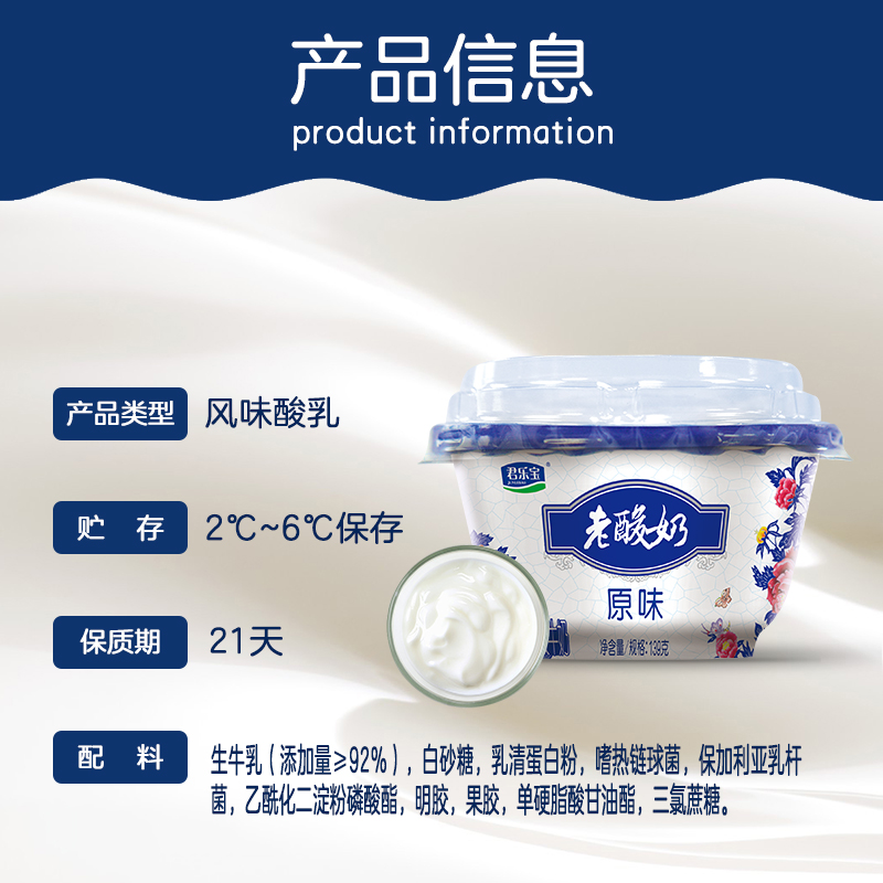 君乐宝老酸奶风味酸牛奶益生菌发酵乳儿童代餐早餐酸奶12杯装整箱
