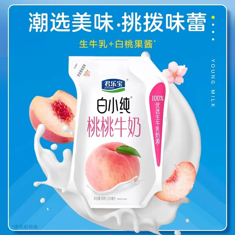 君乐宝白小纯纯牛奶整箱袋装学生200ml*12袋莓莓牛奶装整箱奶 - 图1