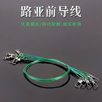 Lujah Front Wire Finished Fresh Water Special Carbon Wire Steel Wire Anti-Bite Line Sea Rod Sea Fishing Line With Bepin Fishing Gear