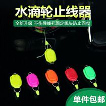 Water Drop Wheel Card Wire Instrumental Universal Road Substop Wire Stopper Drum Wheel Resistance Wire Clip Fishing Wire Lockwire Fishing for fishing with small accessories