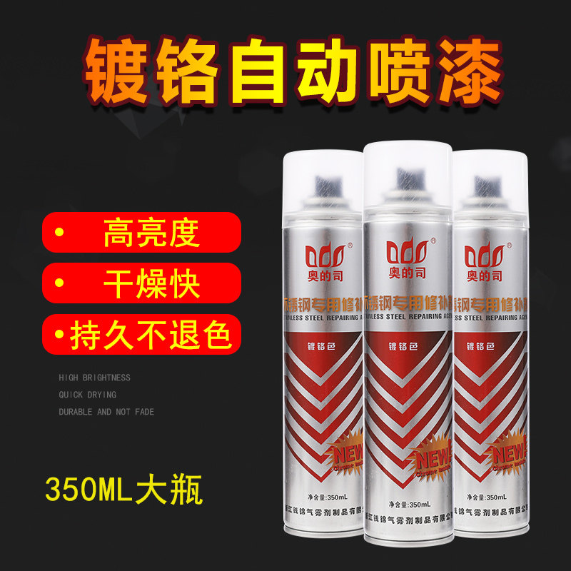 钱锦镀锌自喷漆蓝白锌热镀锌修补剂镀铬金属防腐防锈银富锌黄彩锌,淘宝优惠券,粉丝福利购,淘宝优惠卷