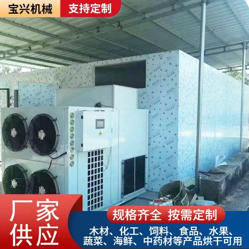 面条挂面拉面烘干机红薯土豆淀粉藕粉米线米粉空气能热泵烘干设备 - 图0