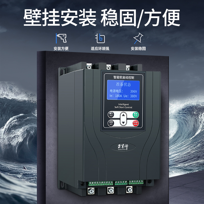 泵军师在线式软启动器22KW45/55/75KW380V三相电机软起动开关柜 - 图1