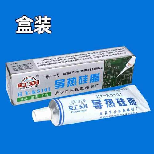 导热硅脂散热膏散热硅脂电脑cup控制器芯片组主板发大功率管散热 - 图2