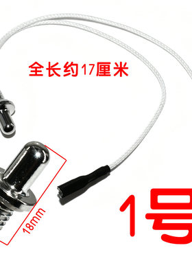 茶具全自动上水电热水壶通用配件 温度传感器 养生壶探头100K阻值