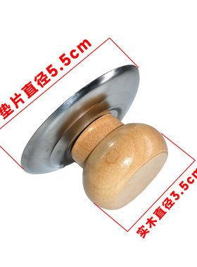 通用款锅盖把手顶帽家用防烫顶珠蒸锅炒锅盖子提手配件可立式头帽