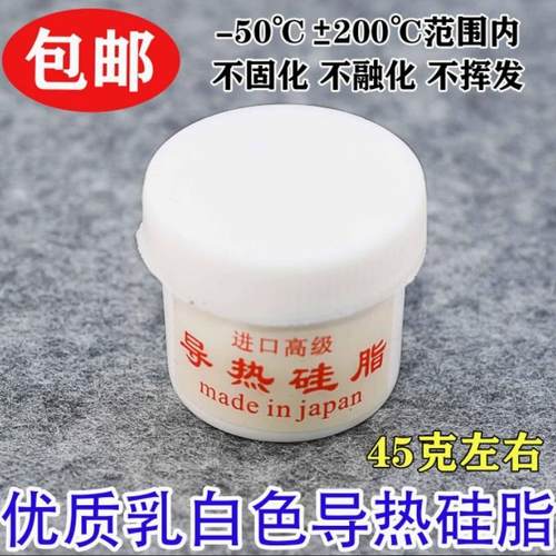 导热硅脂散热膏散热硅脂电脑cup控制器芯片组主板发大功率管散热 - 图3