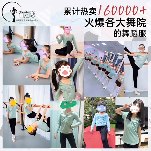 儿童舞蹈服上衣春季长袖女童芭蕾舞练功服分体套装中国舞跳舞服装 - 图3
