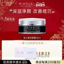 (New Years gifts) NIANCE Narees cleaning face mask convergence pores cleaning the skin to dispel blackheads