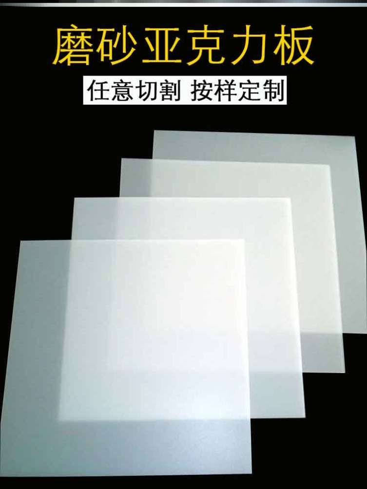 散光片led灯灯片匀光柔光加工400x400亚克力板有机玻璃双面导光板