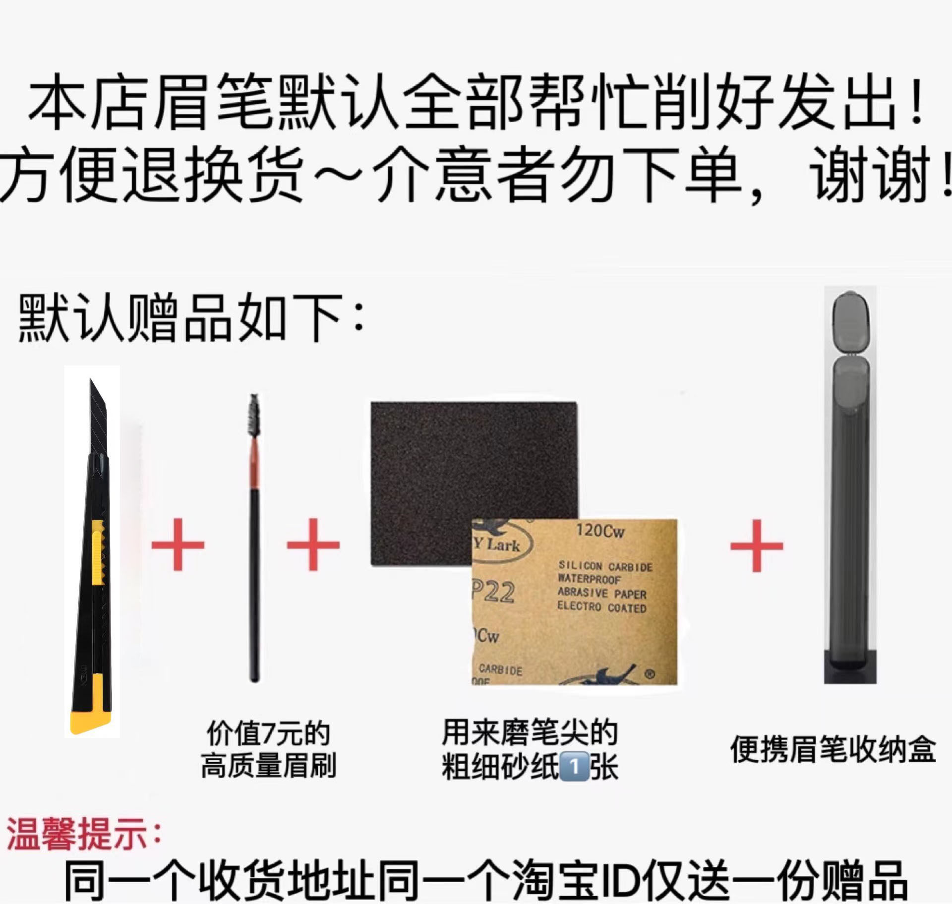 蜜思尔文半永久硬芯根根野生线条眉笔化妆师纹绣线条眉笔上色,淘宝优惠券,粉丝福利购,淘宝优惠卷