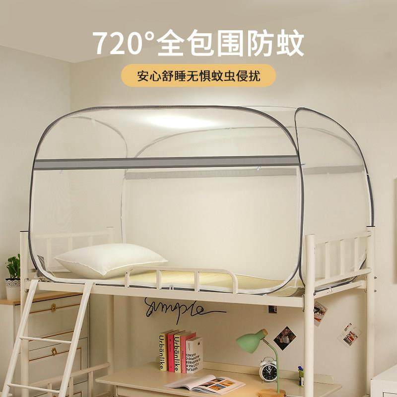 学生宿舍蚊帐上下铺通用蚊帐子母床蚊帐儿童床家通用高低床上下床,淘宝优惠券,粉丝福利购,淘宝优惠卷