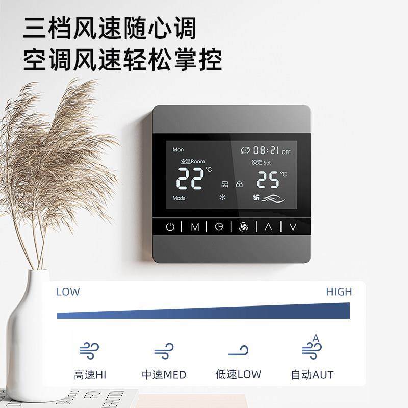 中央空调水机风机盘管二管制四管制一拖一温控器控制面板三速开关,淘宝优惠券,粉丝福利购,淘宝优惠卷