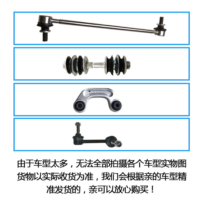 适用X2陆风X5平衡杆X6风华X7劲越X8后X9风尚观致3前5球头轮小吊杆 - 图2