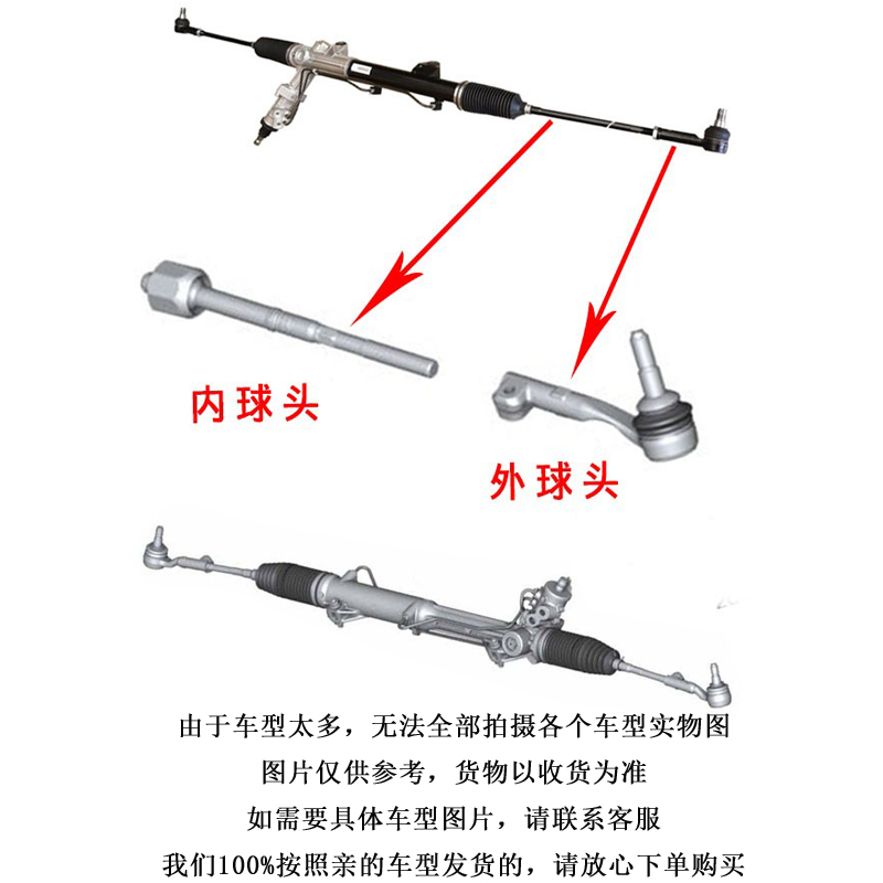 适用众泰5008朗悦M300长城哈弗赛弗方向机赛骏内外球头转向横赛影