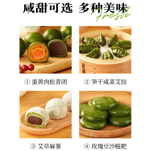 食用艾草粉50g青团粉艾叶艾粉团子自制糯米粉做清明果粑材料展艺 - 图1