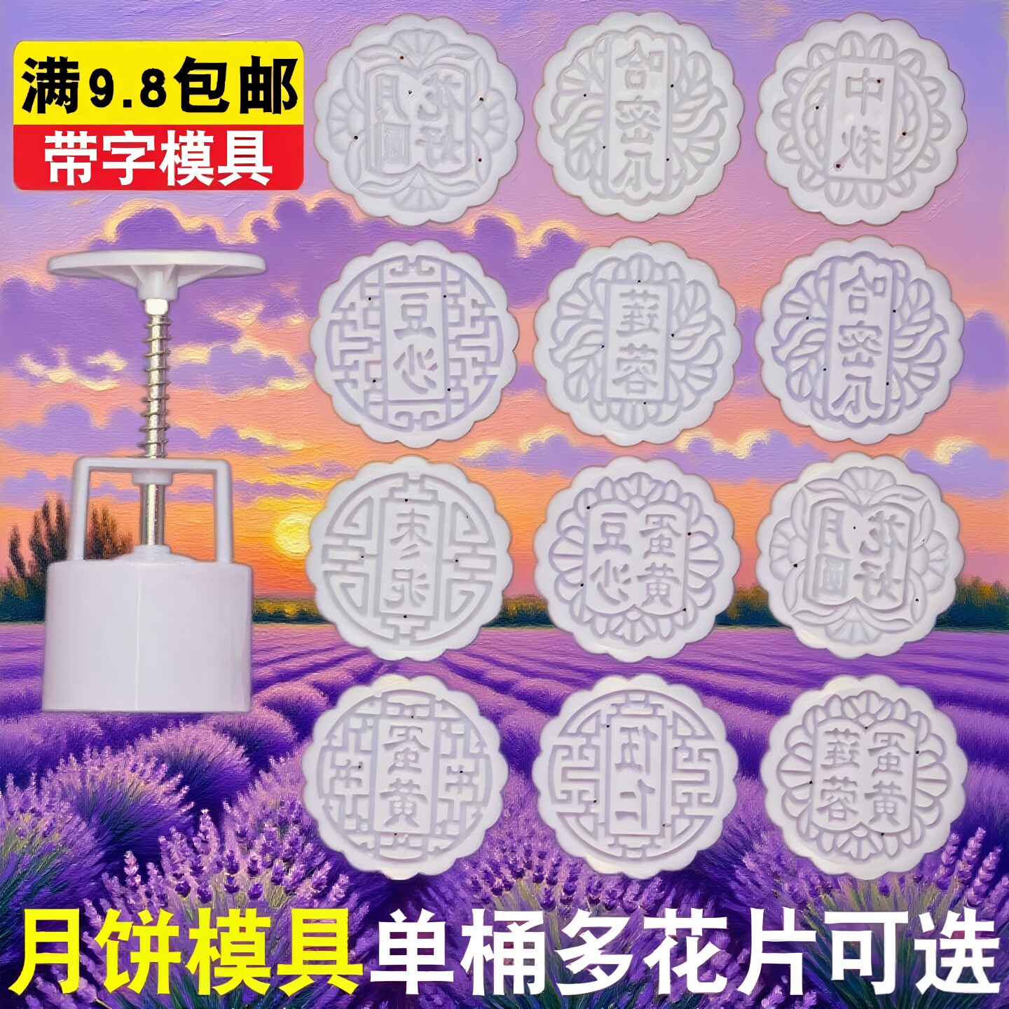 月饼模型印具月饼模具50g75g100克带字广式五仁冰皮手压式磨具子
