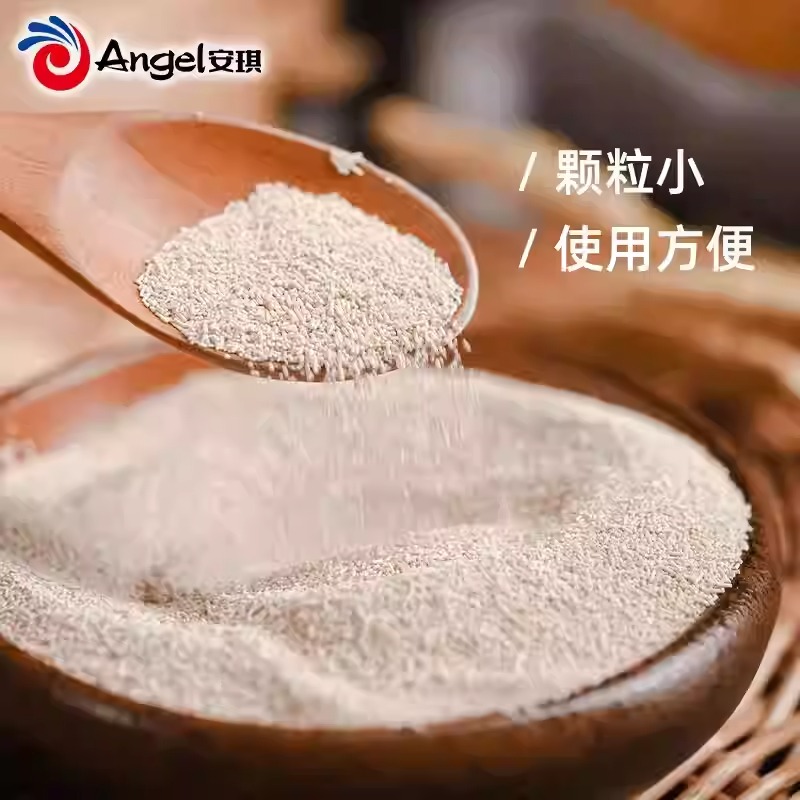 安琪酵母粉5g家用即发高活性干酵母做馒头包子面包耐高糖发酵粉商