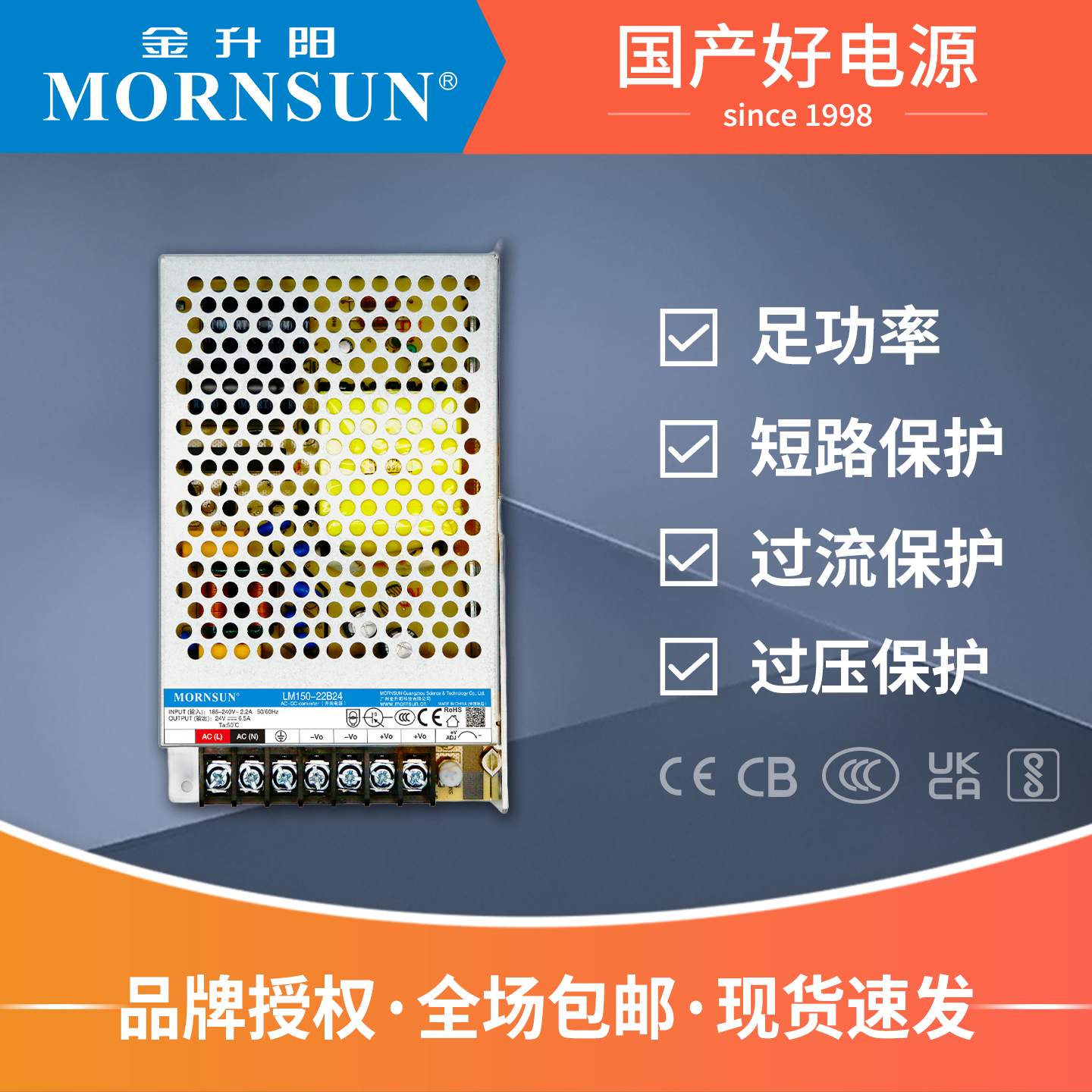 金升阳220v转12v/24v变压器LM150W输出12v15v24v36v48v开关电源,淘宝优惠券,粉丝福利购,淘宝优惠卷