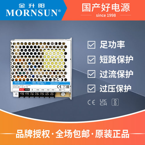 金升阳LM50-23开关电源W220转5/12/24V直流15/36/48V变压器LRS-50 - 图0