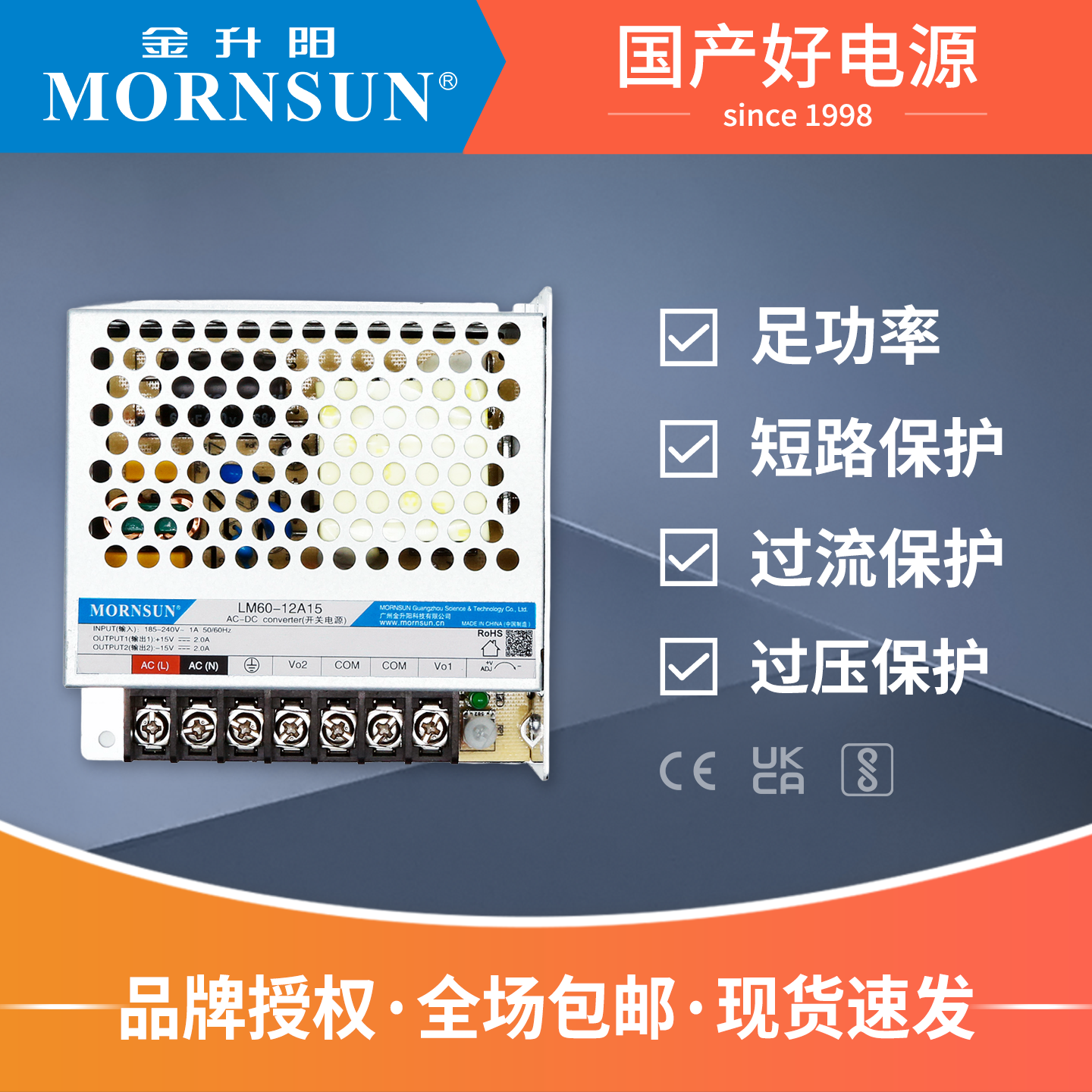 LM60-12A15V金升阳开关电源激光振镜行业专用双路非隔离变压器LRS,淘宝优惠券,粉丝福利购,淘宝优惠卷