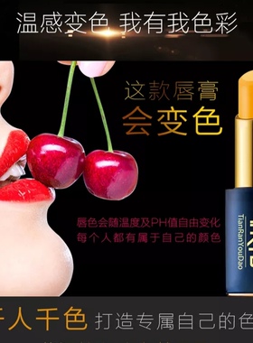 天然有道红樱桃唇膏滋润修护变色
