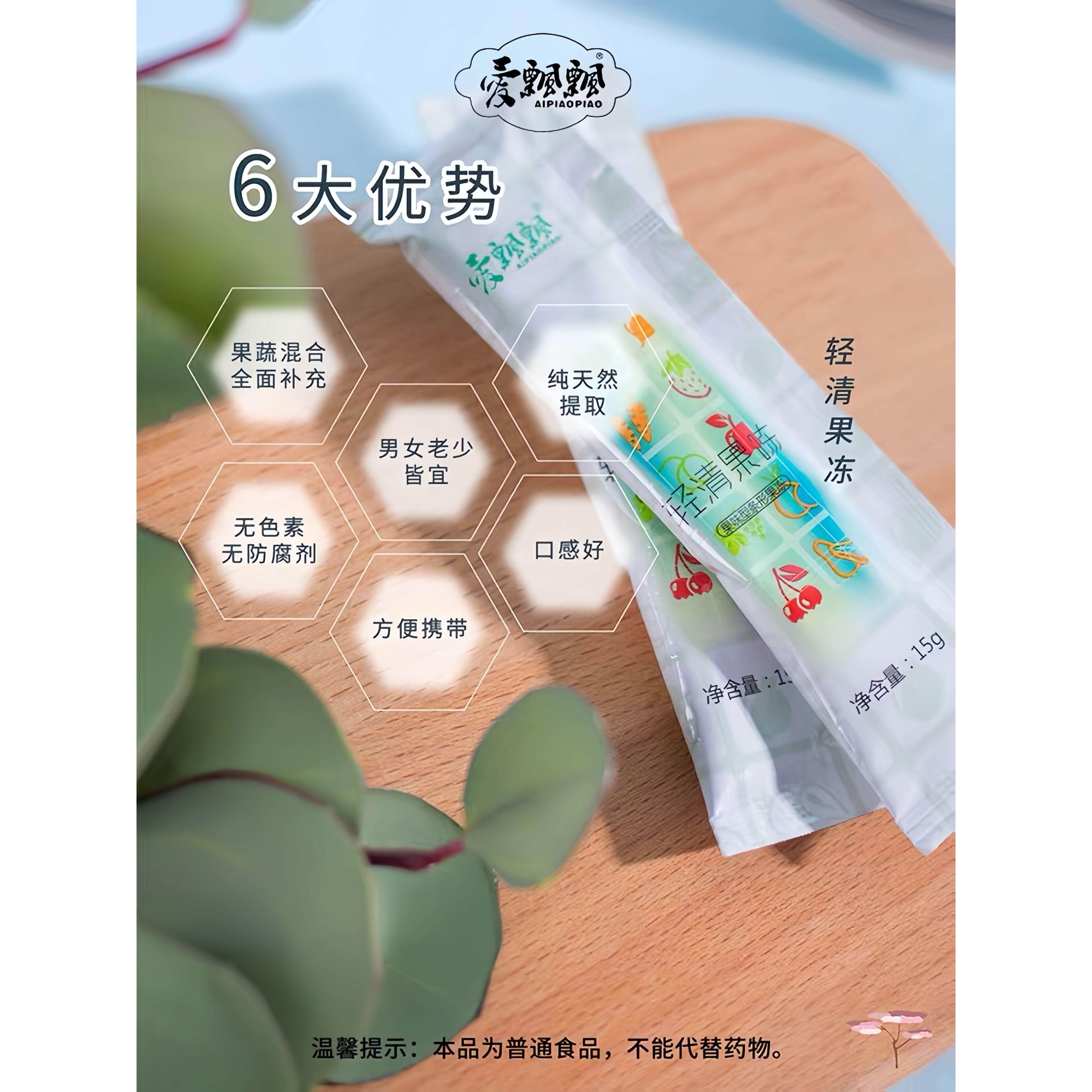 全身复合官网爱飘飘果冻酵素soso酵素果果冻久坐官方孝素果蔬粉,淘宝优惠券,粉丝福利购,淘宝优惠卷