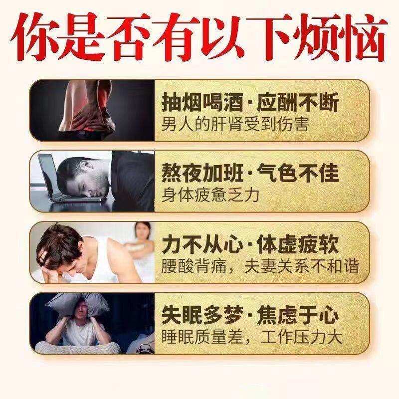 改善粗元气枸杞茶男肾人参茶男人茶泡持久大补茶十宝茶男性滋补品