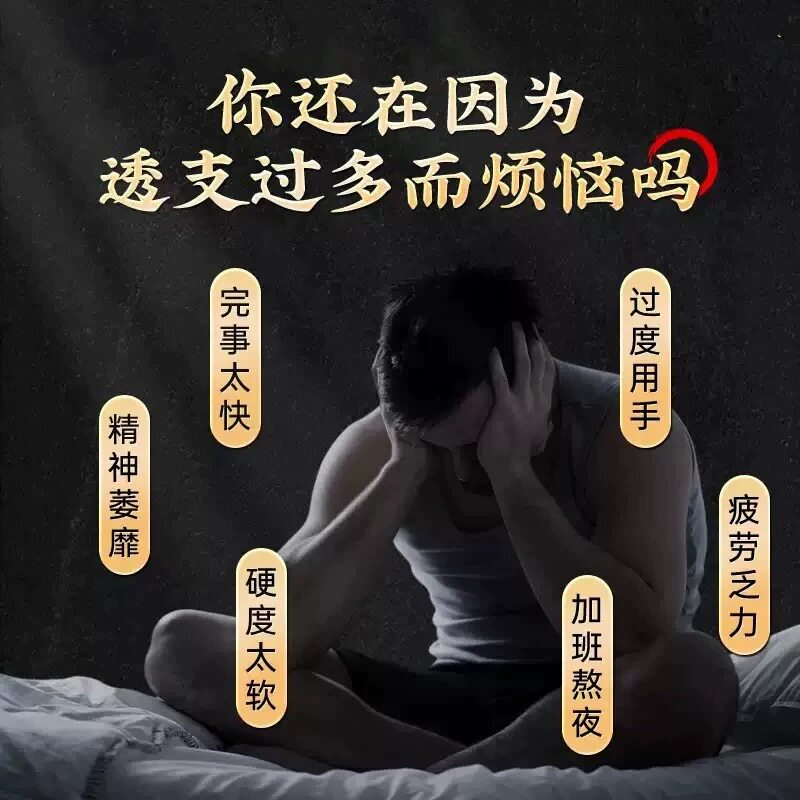 改善粗元气枸杞茶男肾人参茶男人茶泡持久大补茶十宝茶男性滋补品