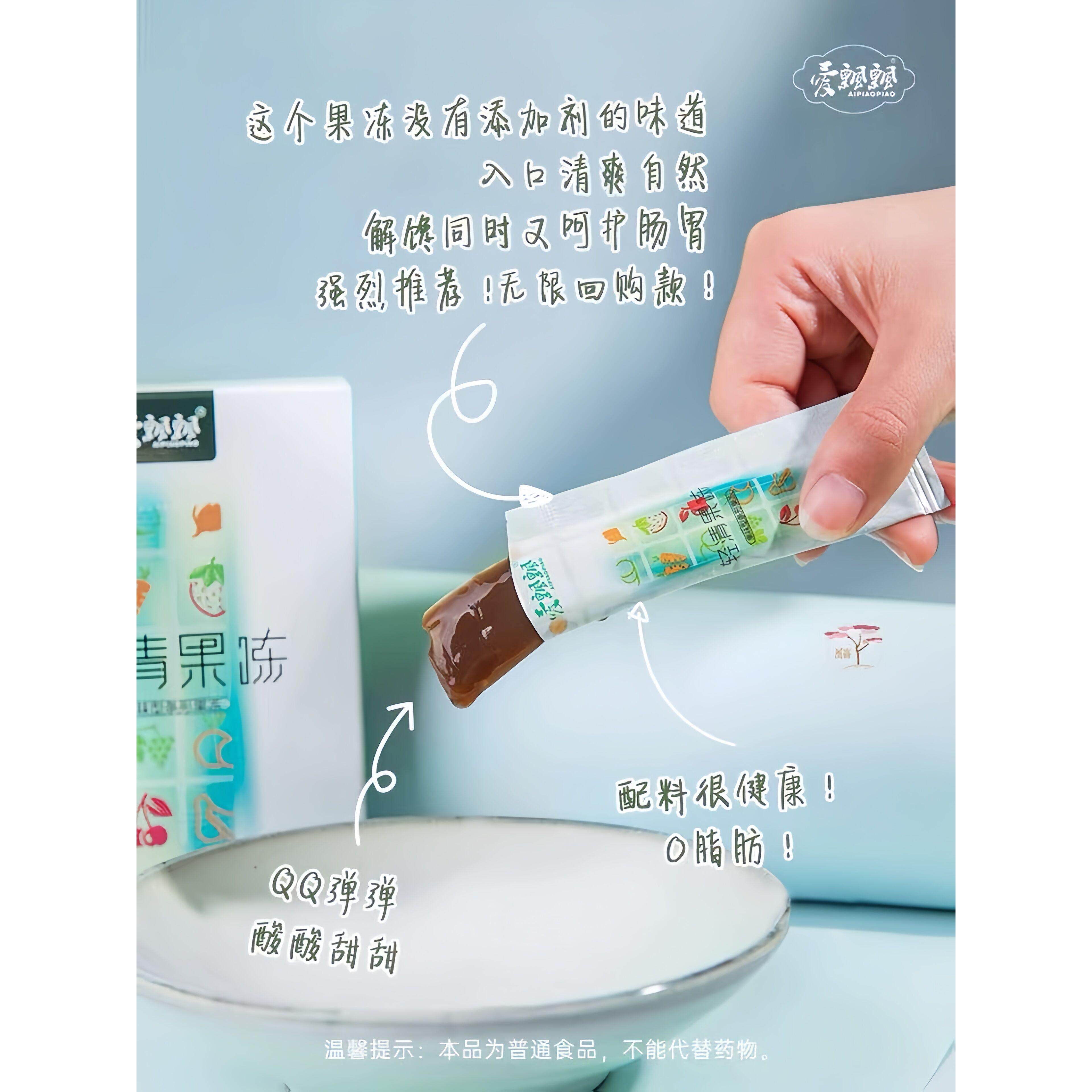 全身复合官网爱飘飘果冻酵素soso酵素果果冻久坐官方孝素果蔬粉,淘宝优惠券,粉丝福利购,淘宝优惠卷