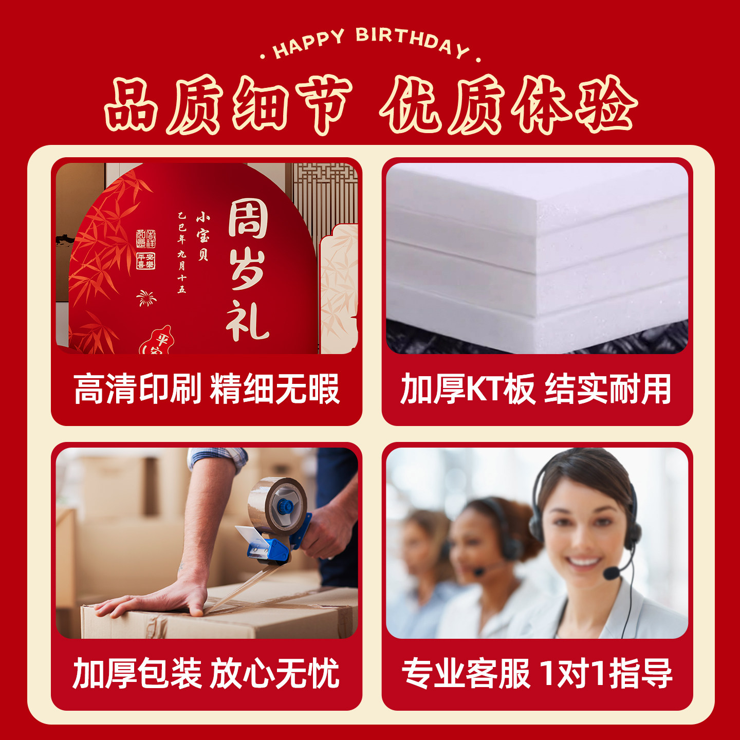 新中式龙宝宝一周岁礼生日场景布置氛围感女孩抓周背景墙kt板套装 - 图2