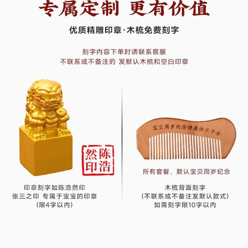 宝宝抓周道具用品一周岁生日礼物布置男孩小女孩中式抓阄礼全套装 - 图3